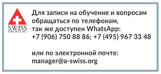 Телефоны школы Anti-Age Expert